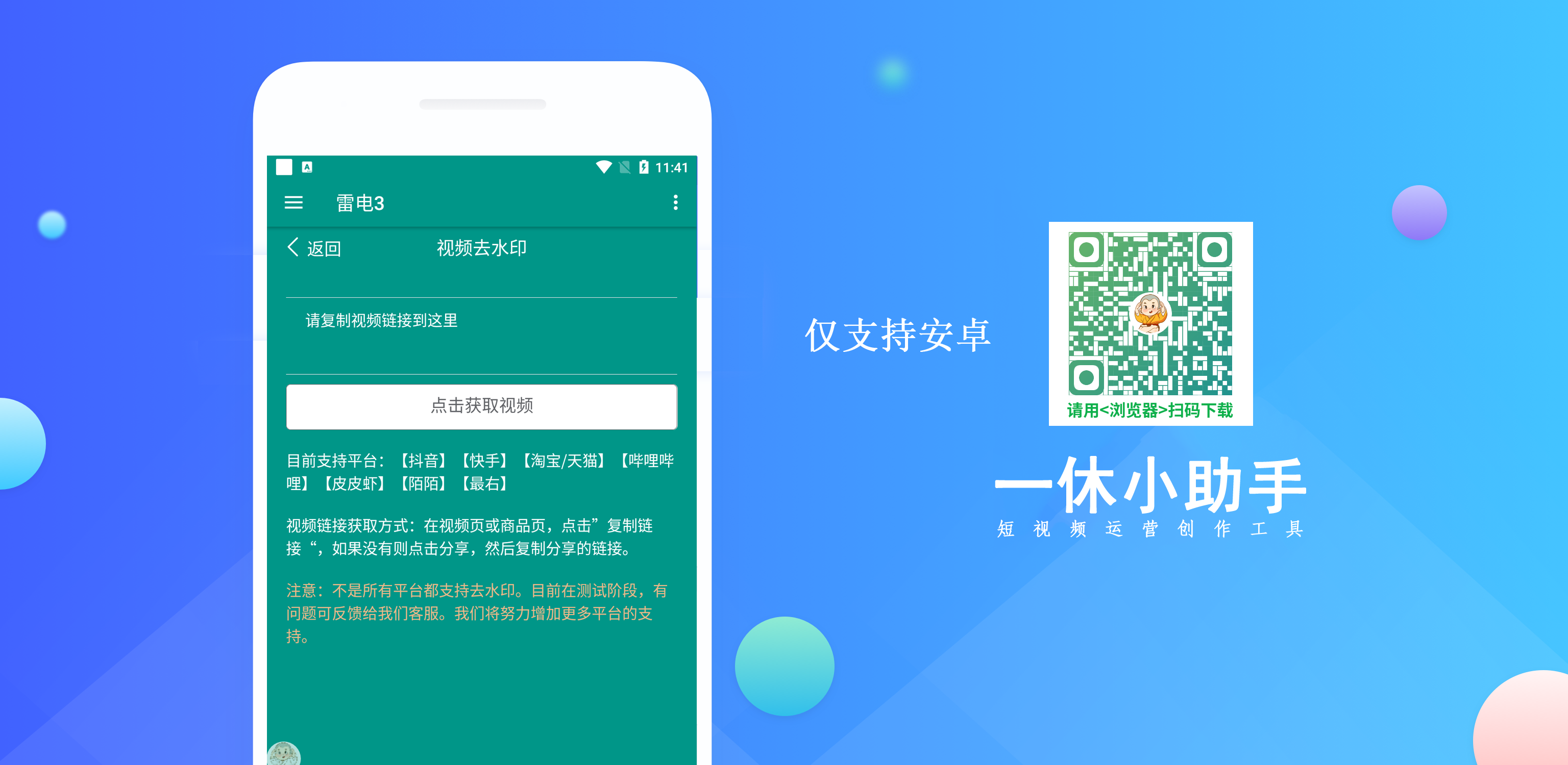 知游小助手官方下载-知游小助手 app 最新版本免费下载-应用宝官网